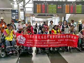 高鐵台南站熱心贊助社團法人台南市脊髓損傷者協會高鐵車票